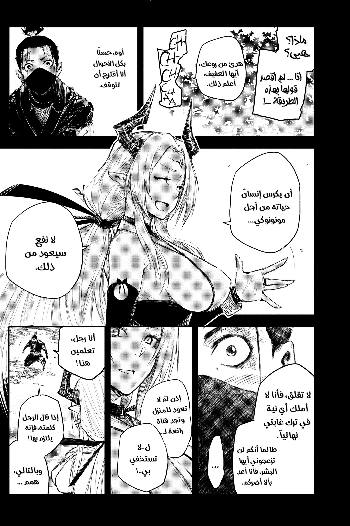 Read Black Torch AR Manga Online