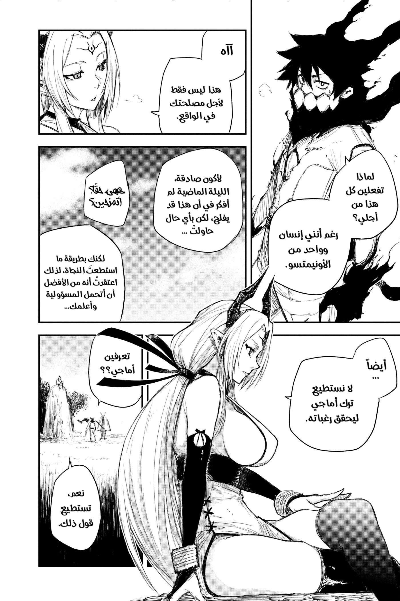 Read Black Torch AR Manga Online