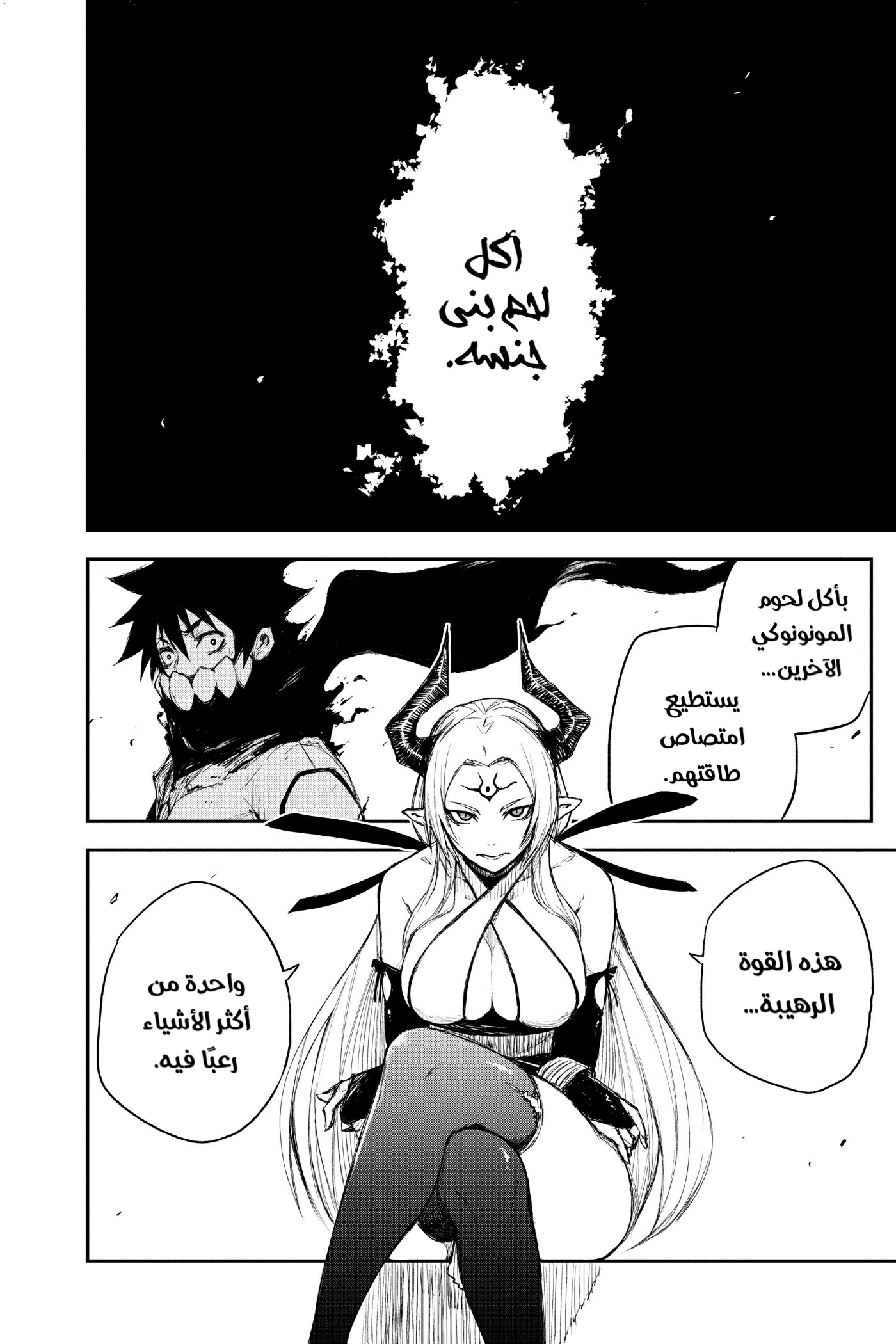 Read Black Torch AR Manga Online