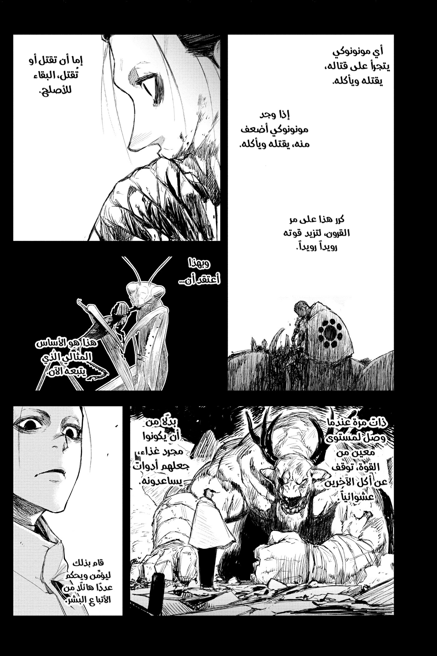 Read Black Torch AR Manga Online