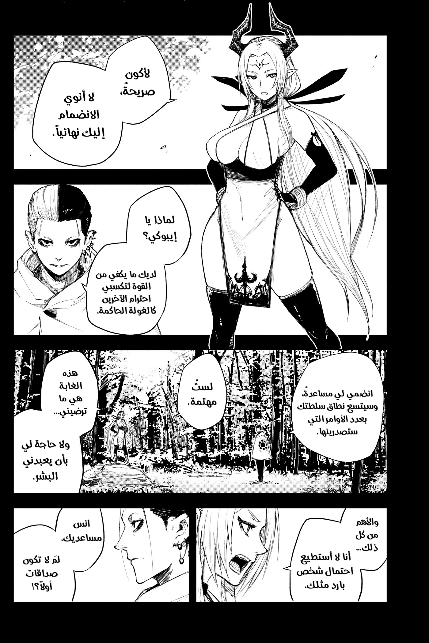 Read Black Torch AR Manga Online