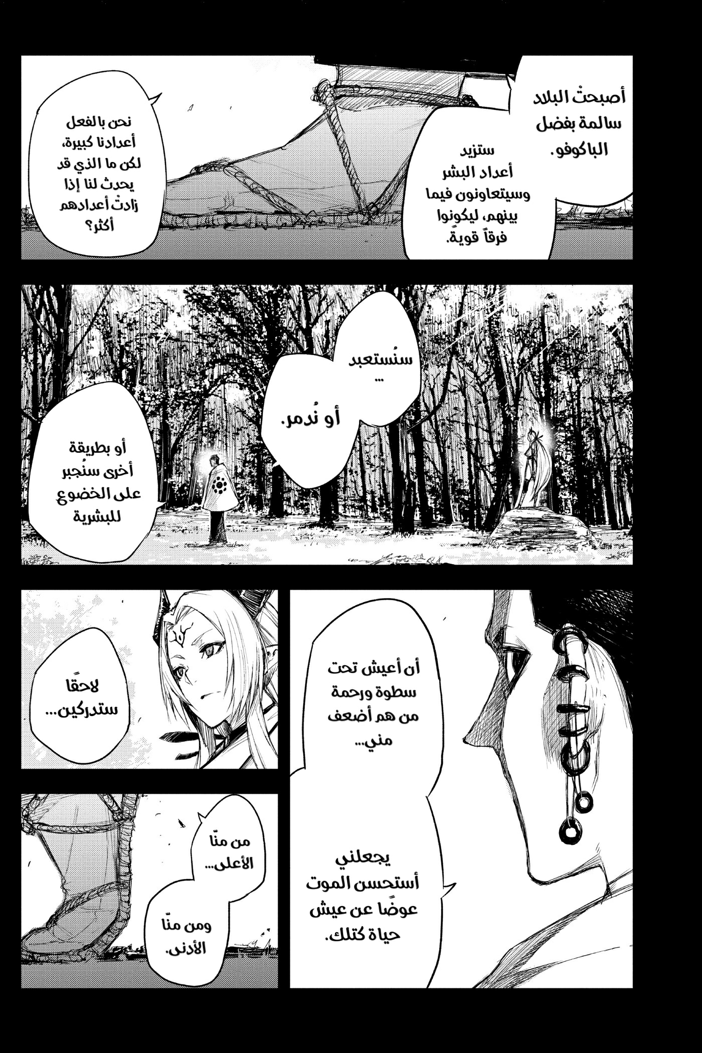 Read Black Torch AR Manga Online