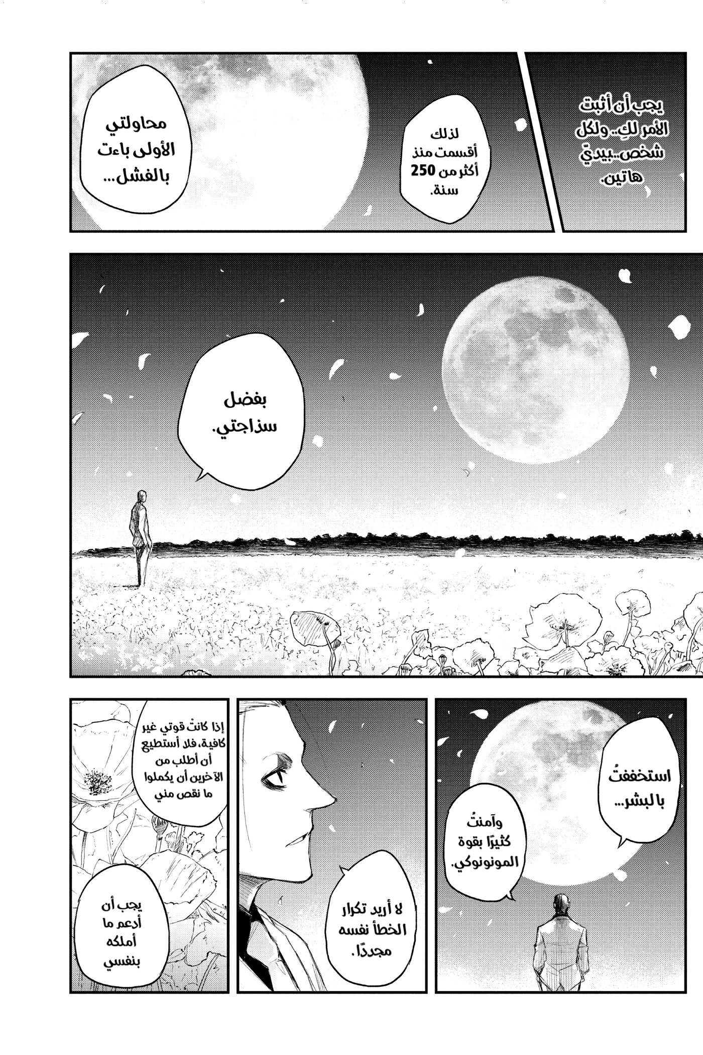 Read Black Torch AR Manga Online