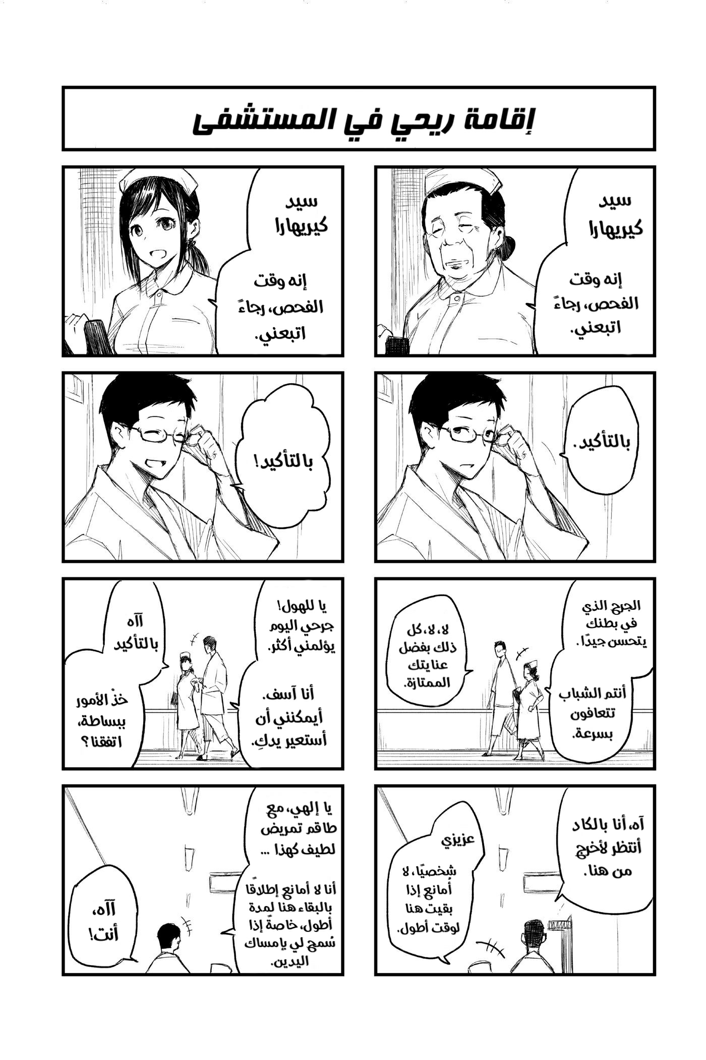 Read Black Torch AR Manga Online