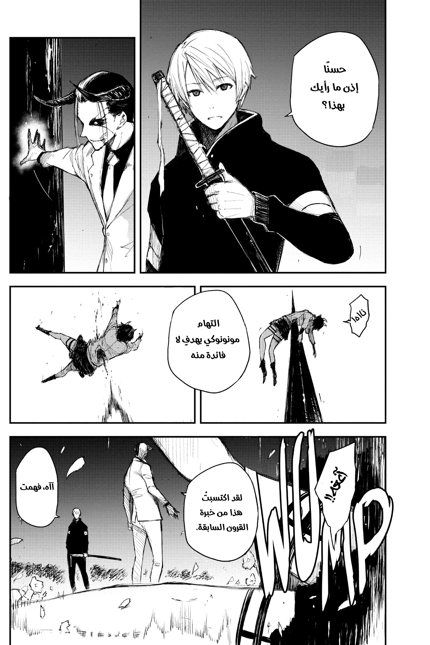 Read Black Torch AR Manga Online