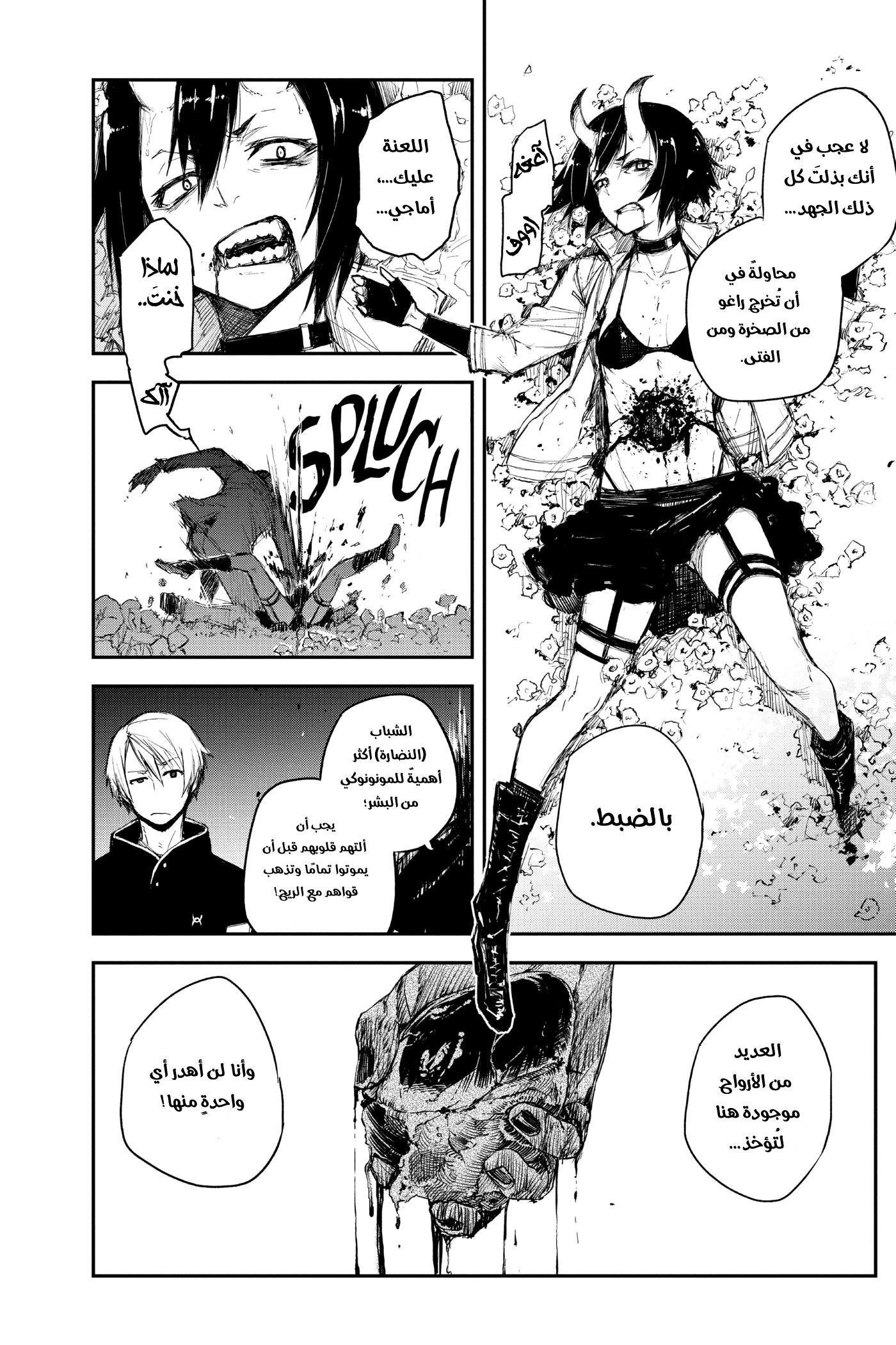 Read Black Torch AR Manga Online