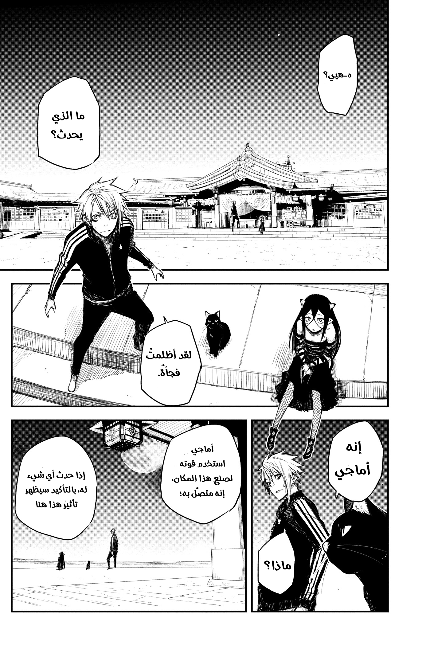 Read Black Torch AR Manga Online