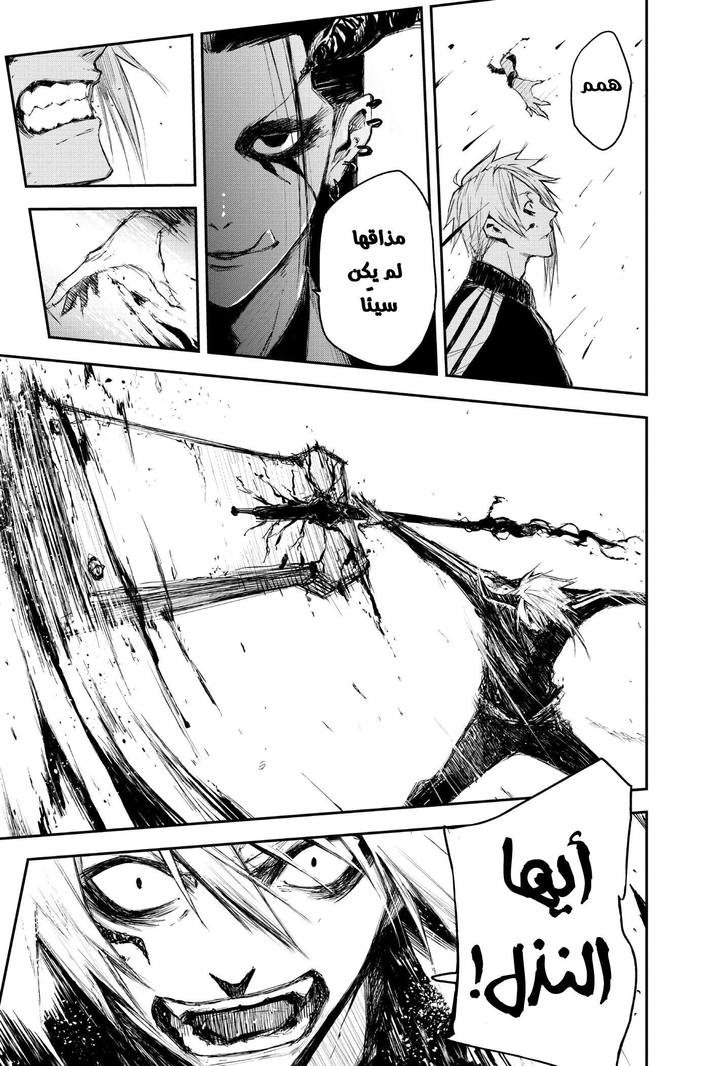 Read Black Torch AR Manga Online