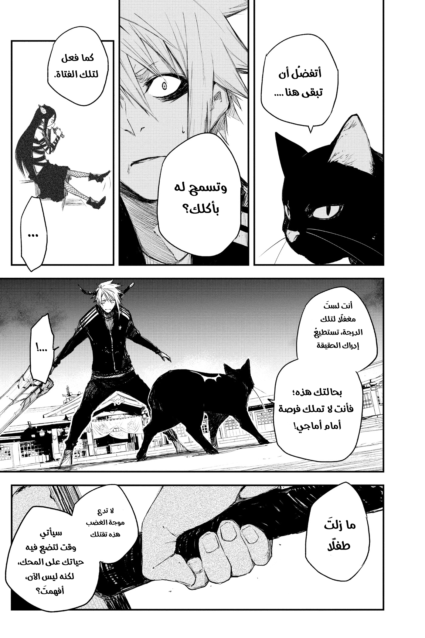 Read Black Torch AR Manga Online