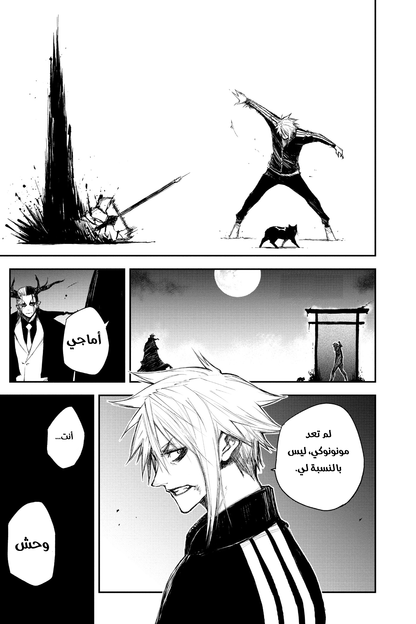 Read Black Torch AR Manga Online