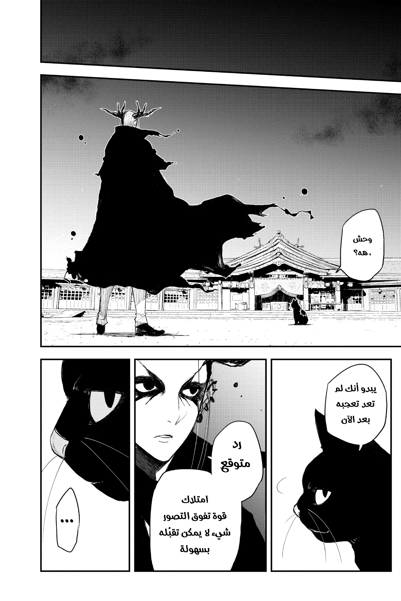 Read Black Torch AR Manga Online