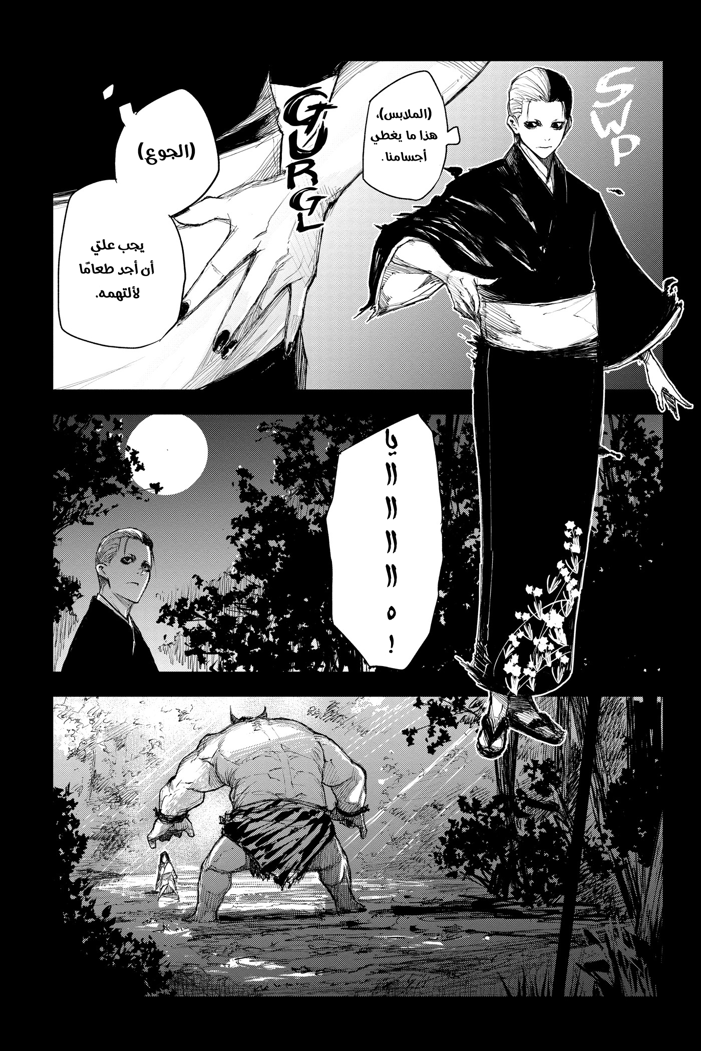 Read Black Torch AR Manga Online