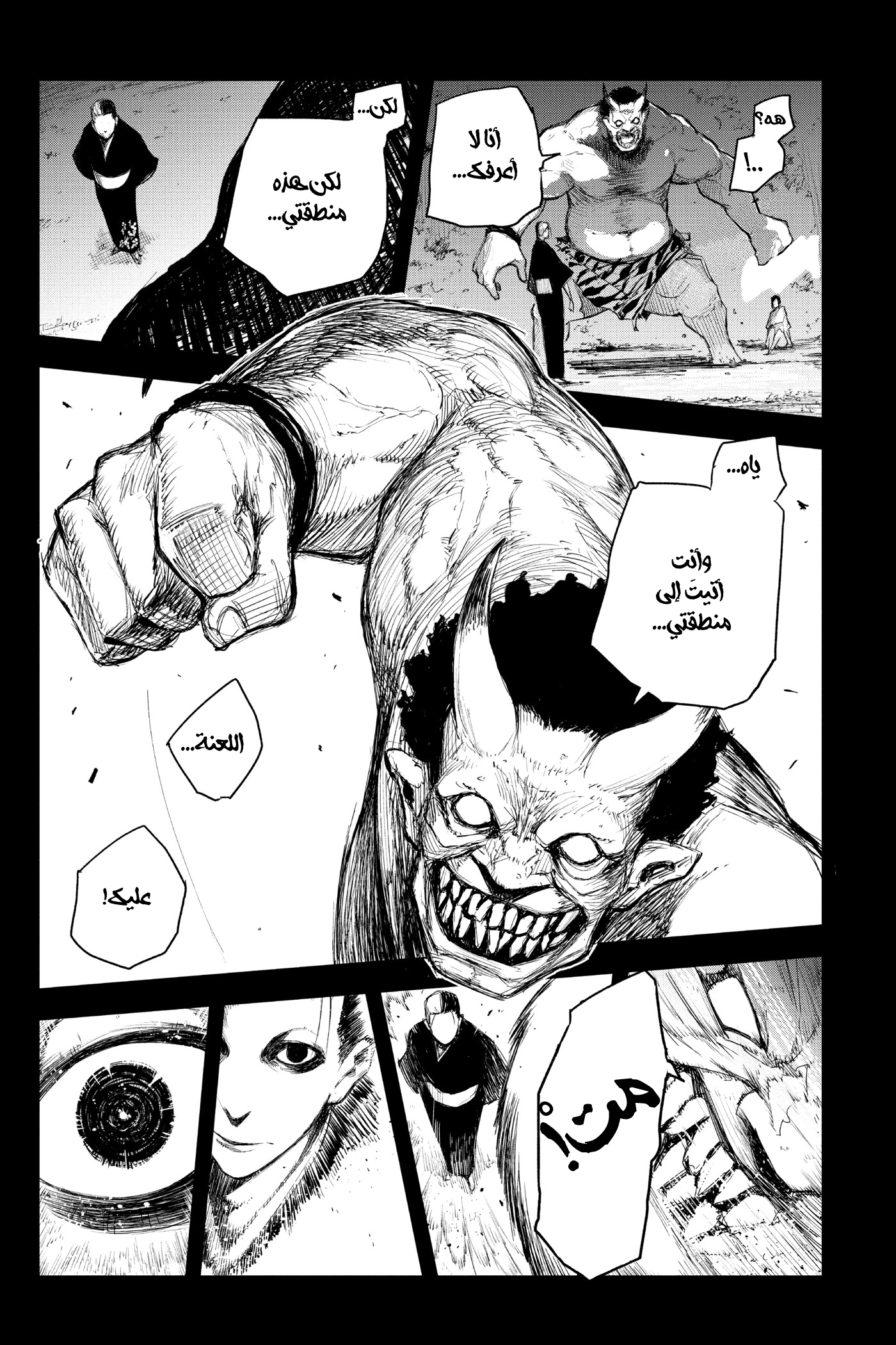 Read Black Torch AR Manga Online