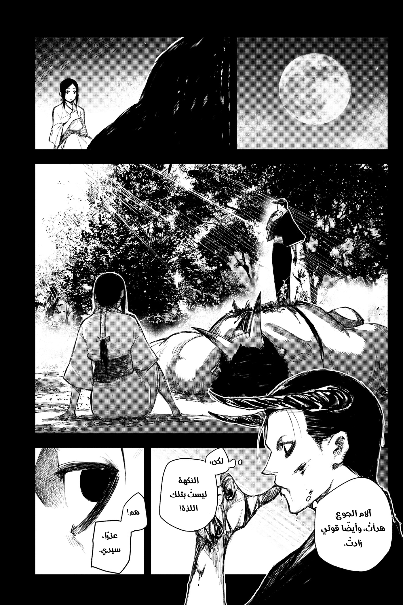 Read Black Torch AR Manga Online