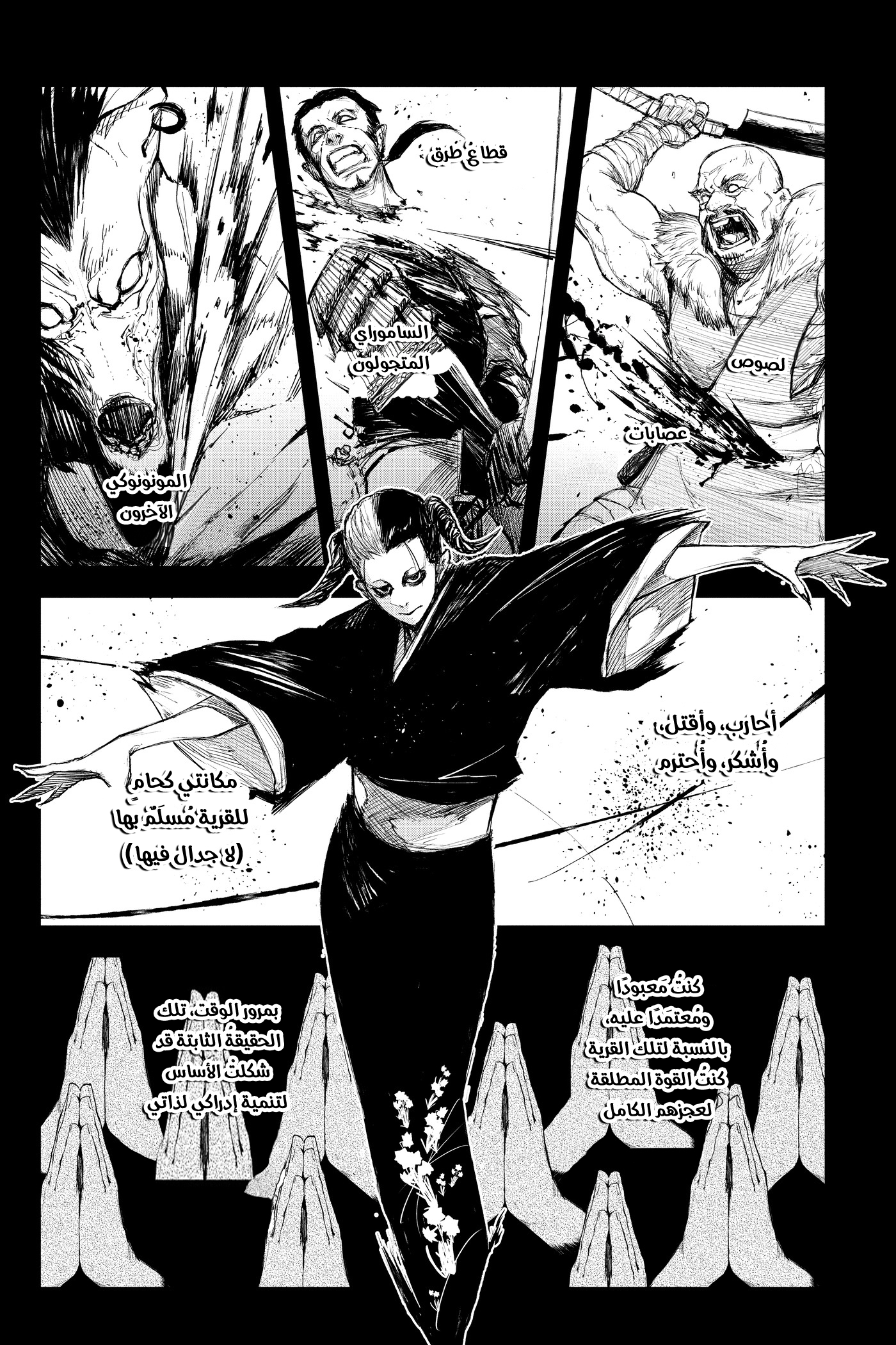 Read Black Torch AR Manga Online
