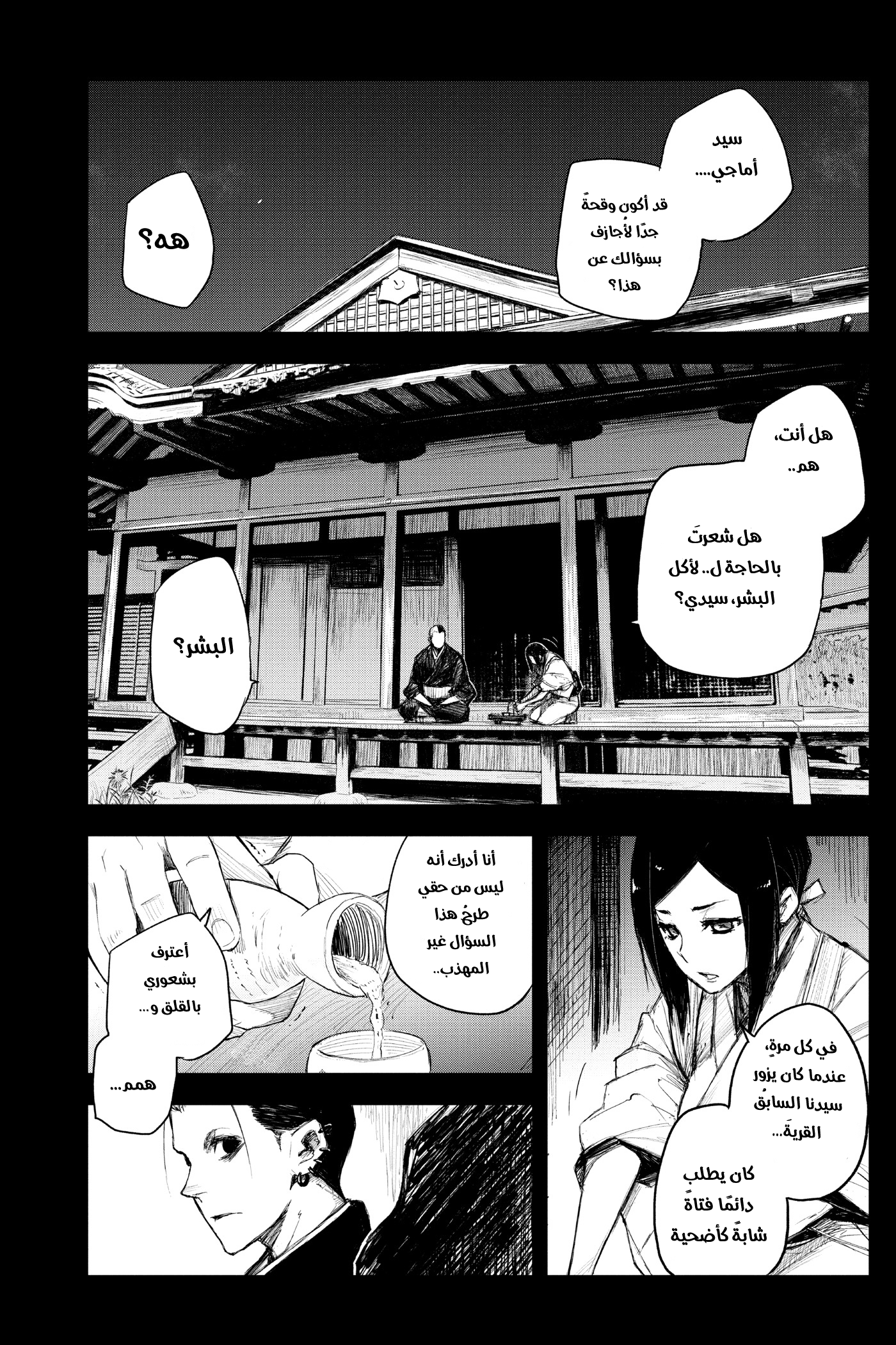 Read Black Torch AR Manga Online