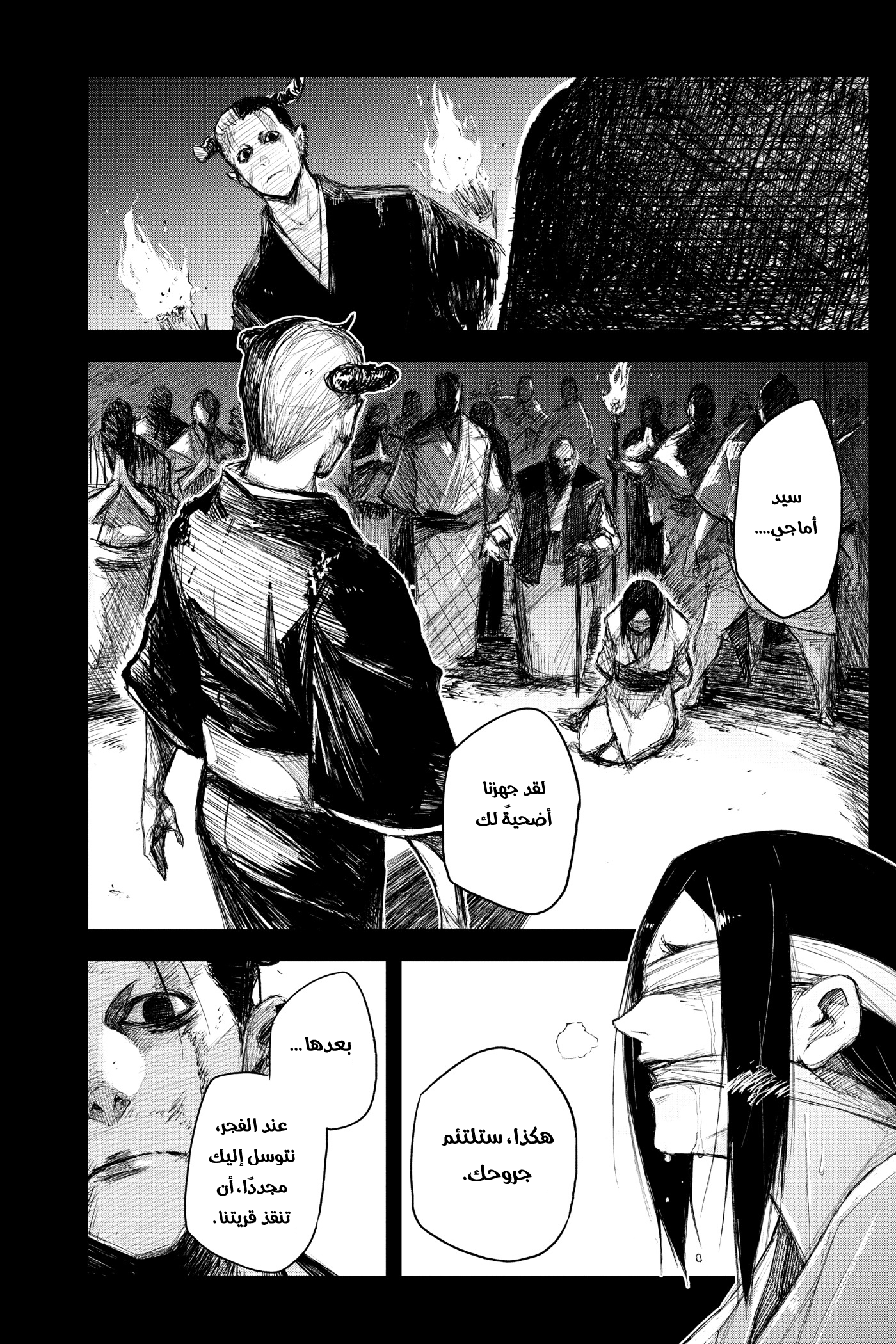 Read Black Torch AR Manga Online