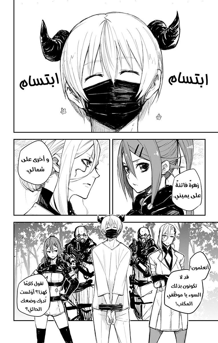 Read Black Torch AR Manga Online