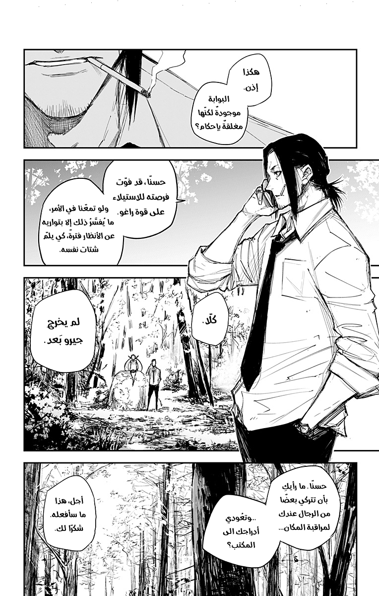 Read Black Torch AR Manga Online