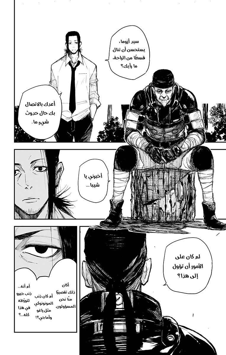 Read Black Torch AR Manga Online