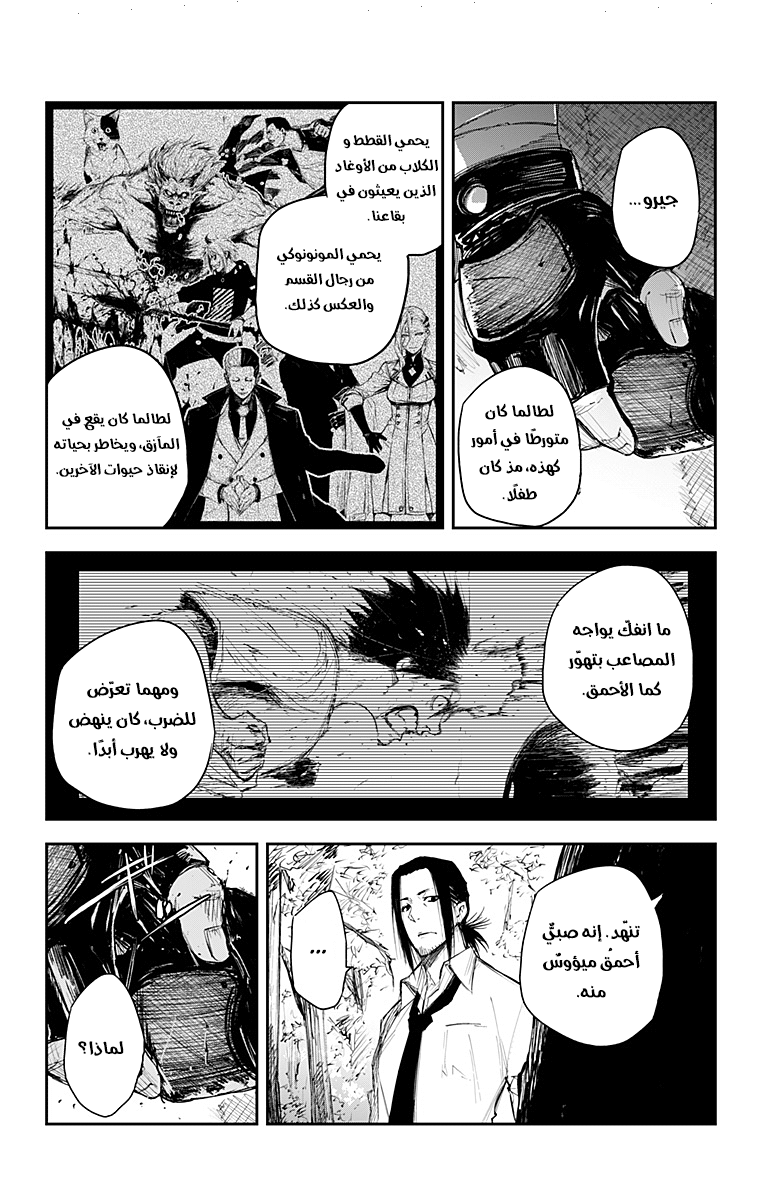 Read Black Torch AR Manga Online