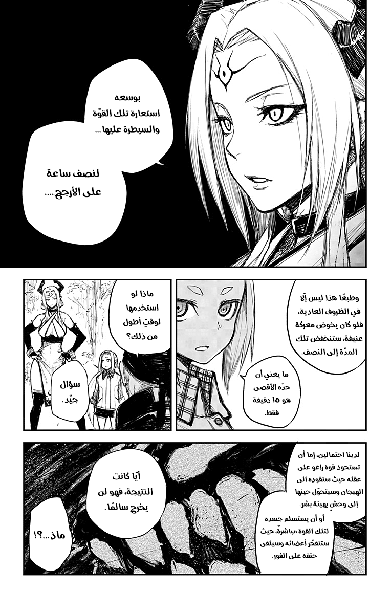 Read Black Torch AR Manga Online