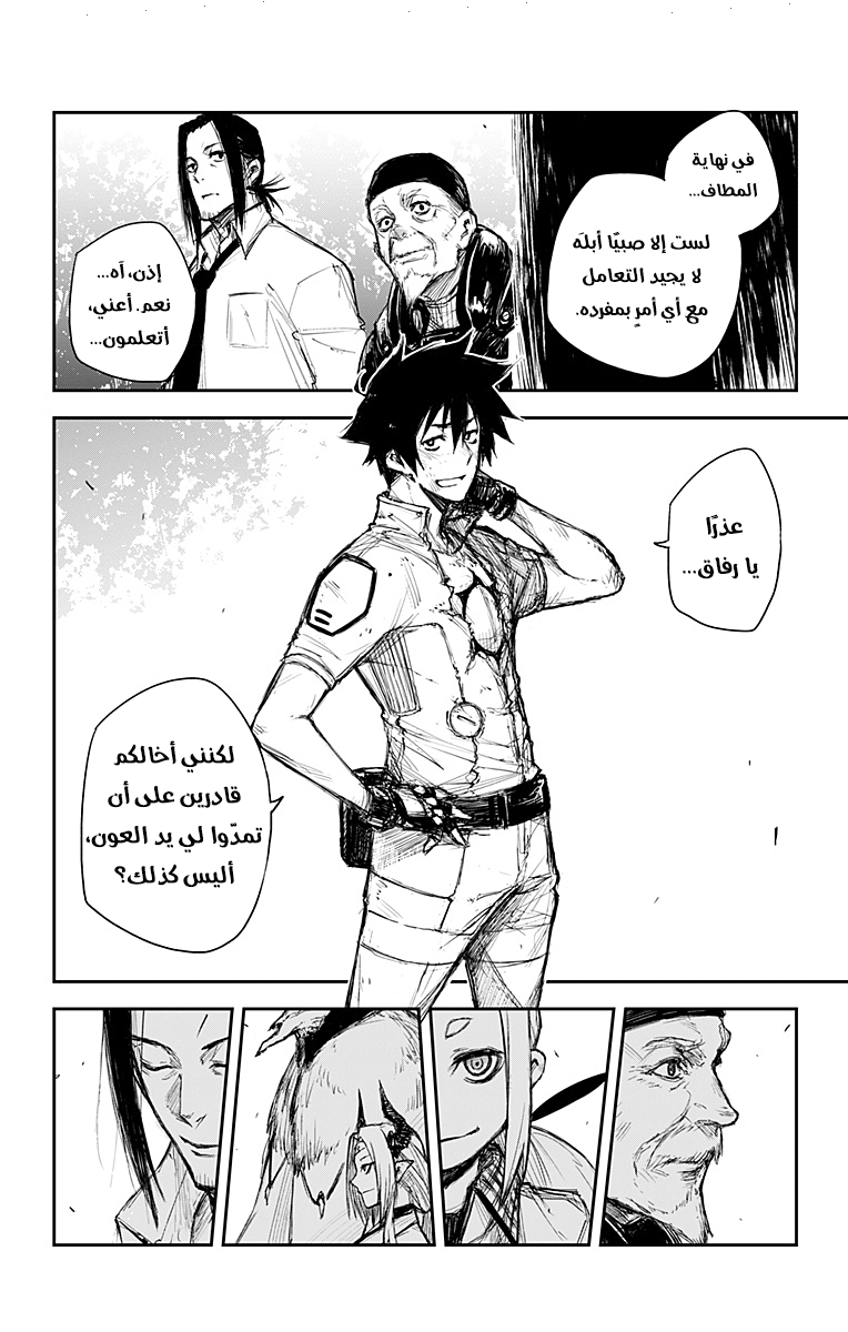 Read Black Torch AR Manga Online