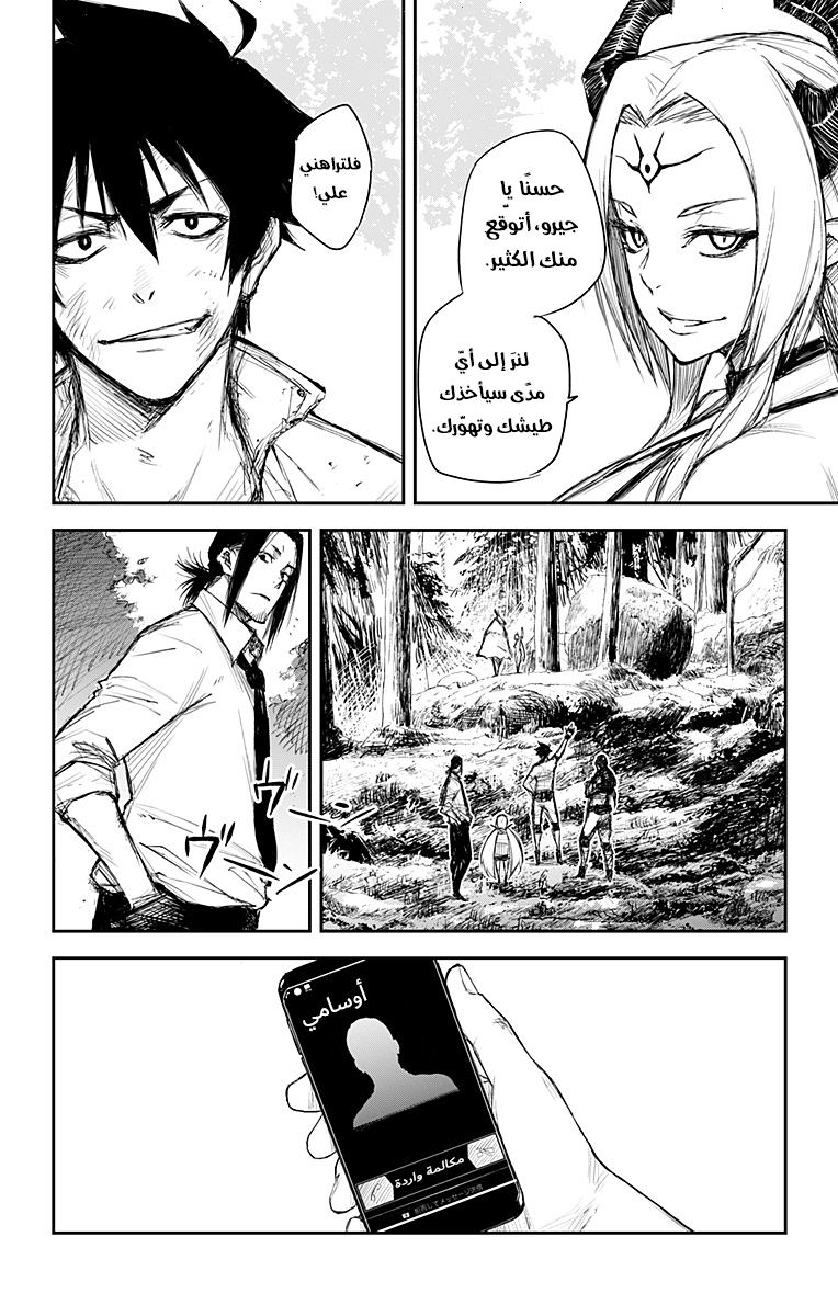 Read Black Torch AR Manga Online