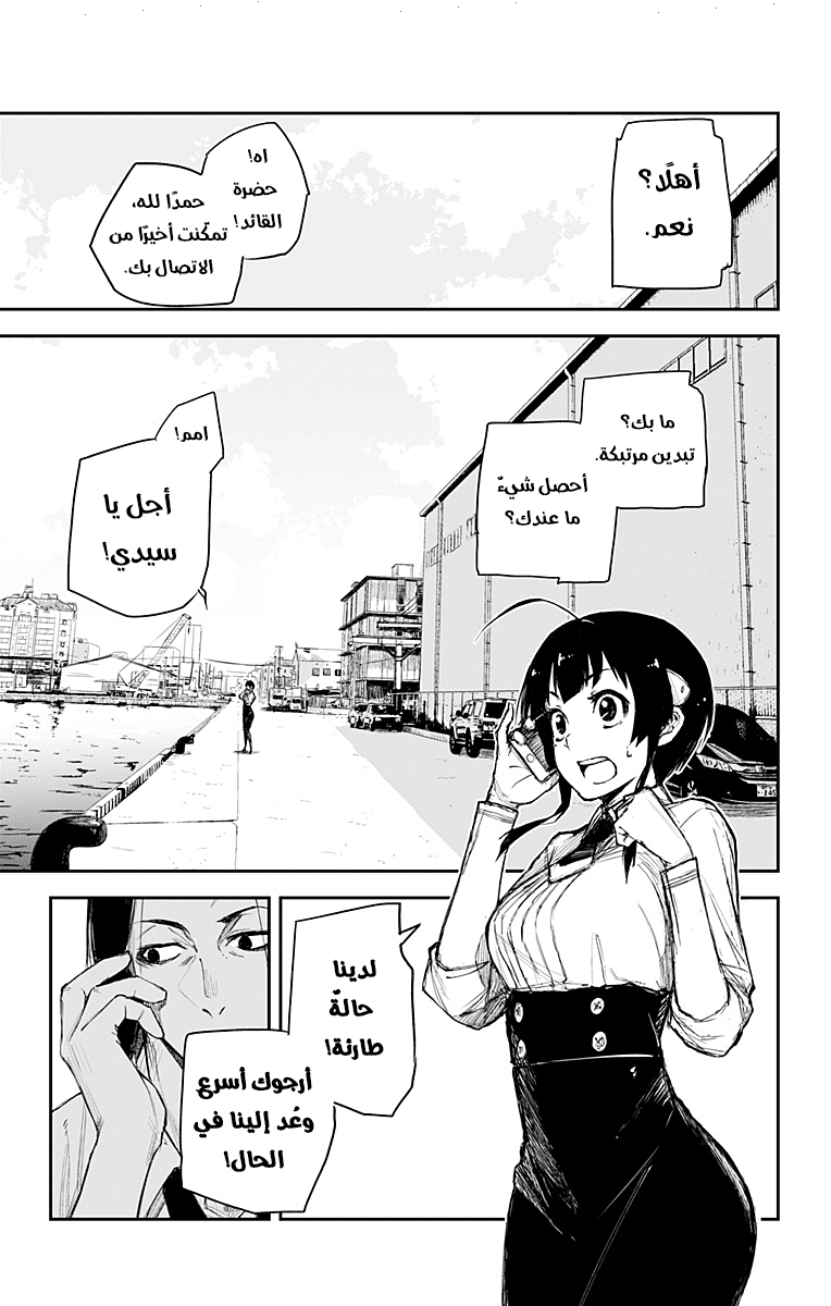 Read Black Torch AR Manga Online