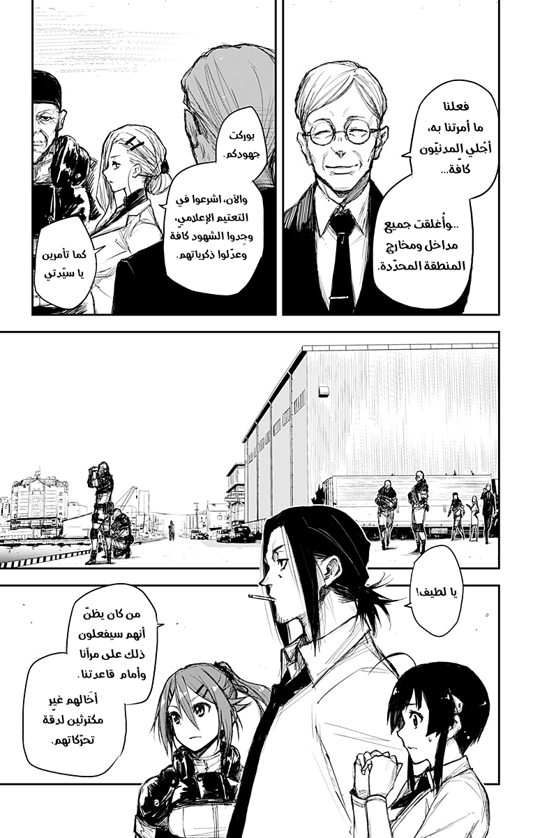 Read Black Torch AR Manga Online