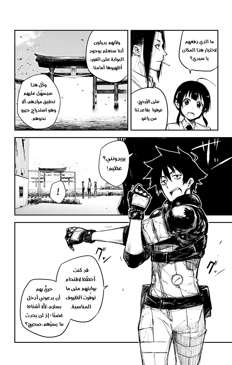 Read Black Torch AR Manga Online