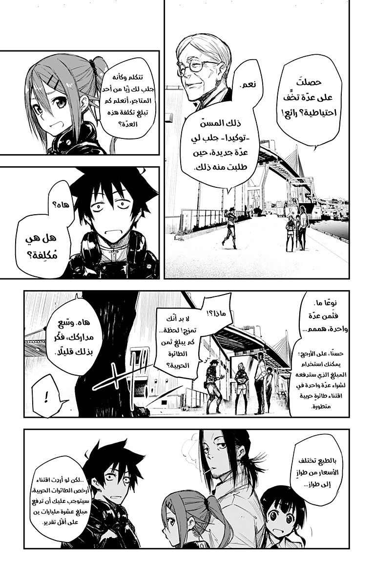 Read Black Torch AR Manga Online