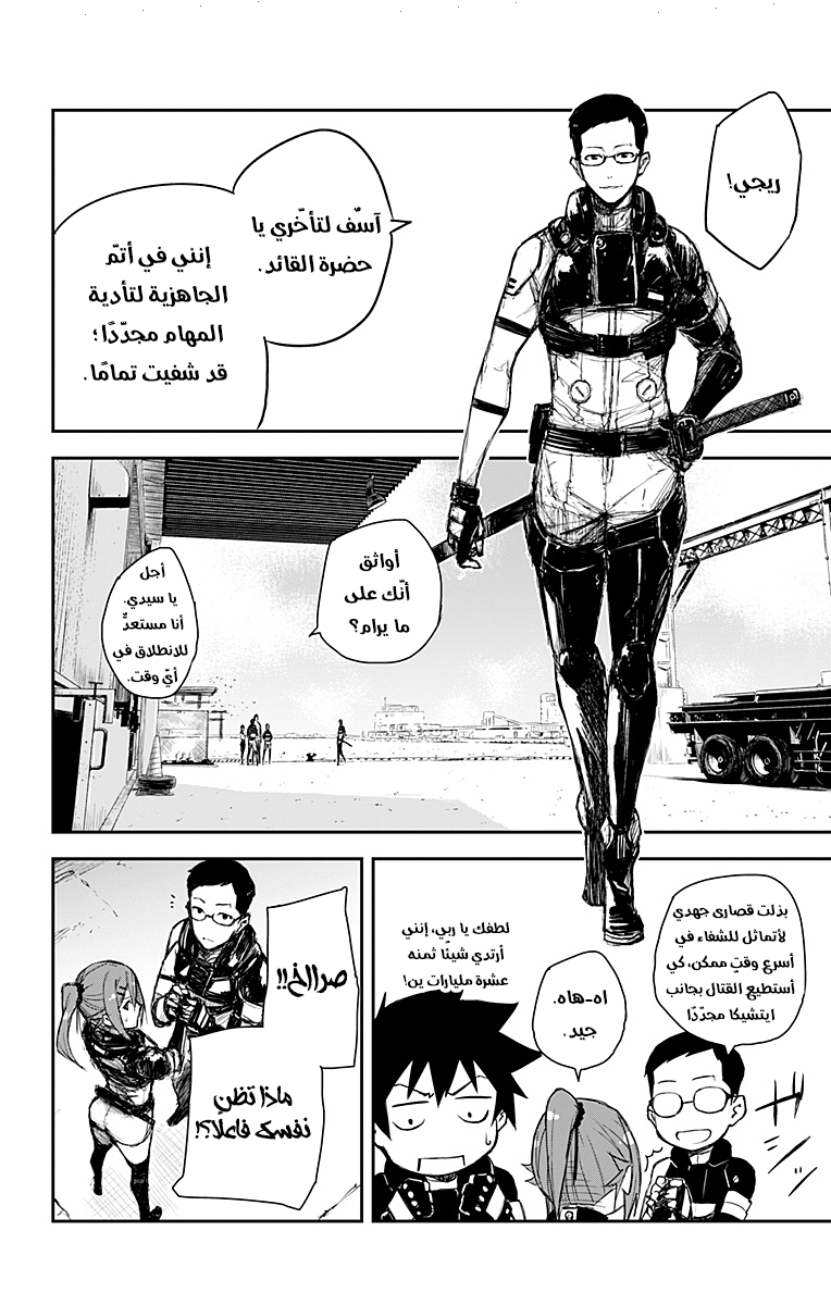 Read Black Torch AR Manga Online