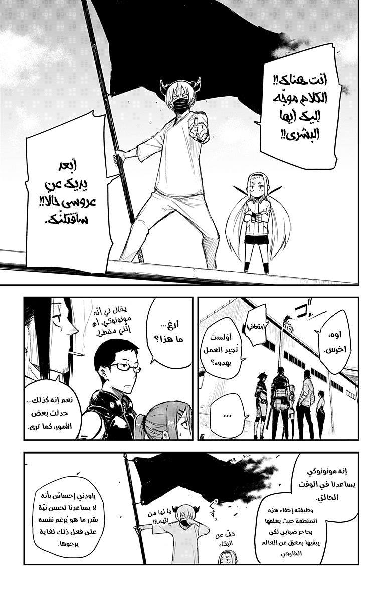 Read Black Torch AR Manga Online