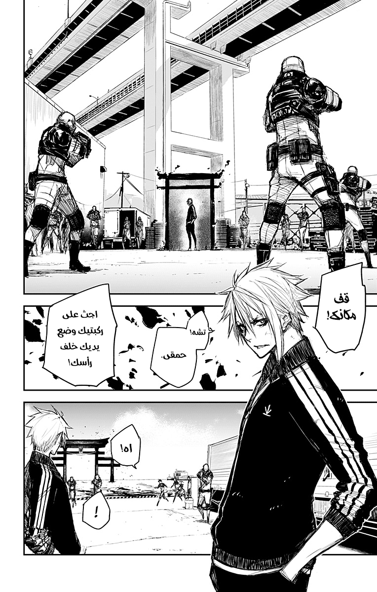 Read Black Torch AR Manga Online