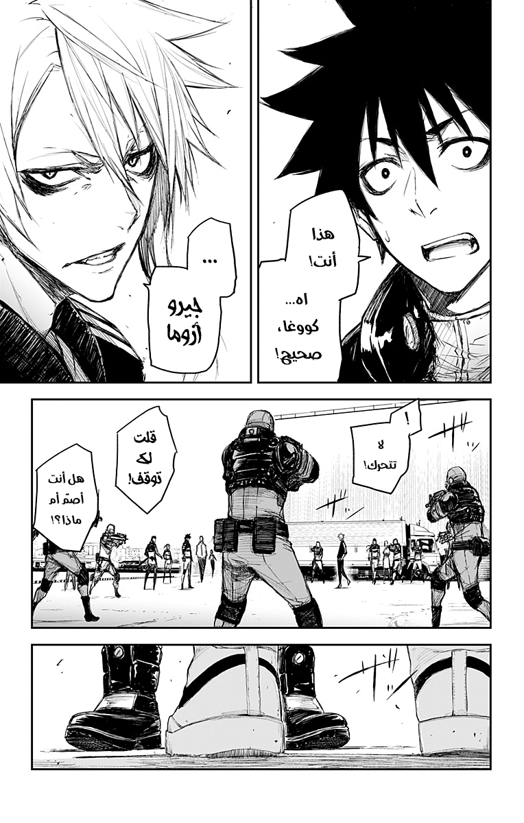 Read Black Torch AR Manga Online