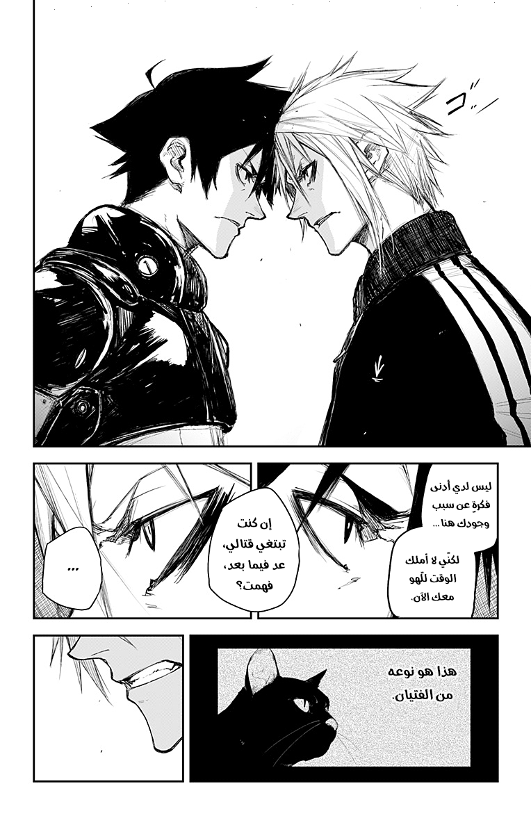 Read Black Torch AR Manga Online