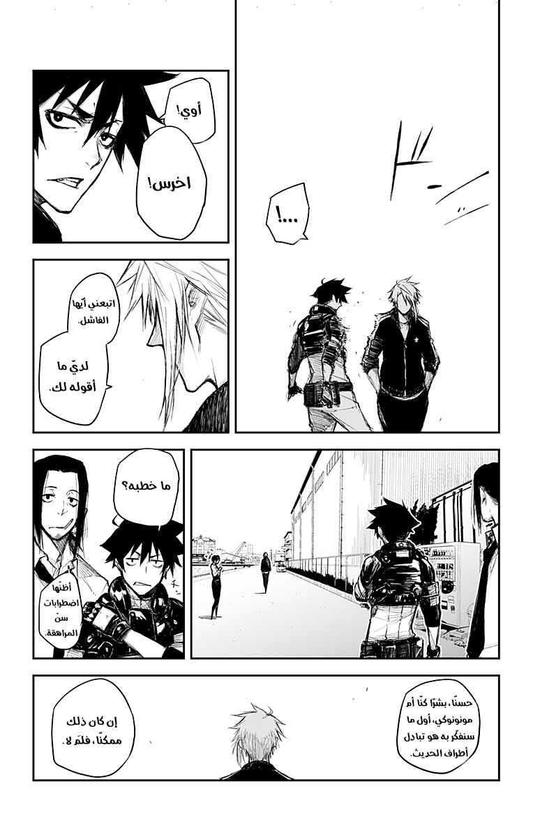 Read Black Torch AR Manga Online