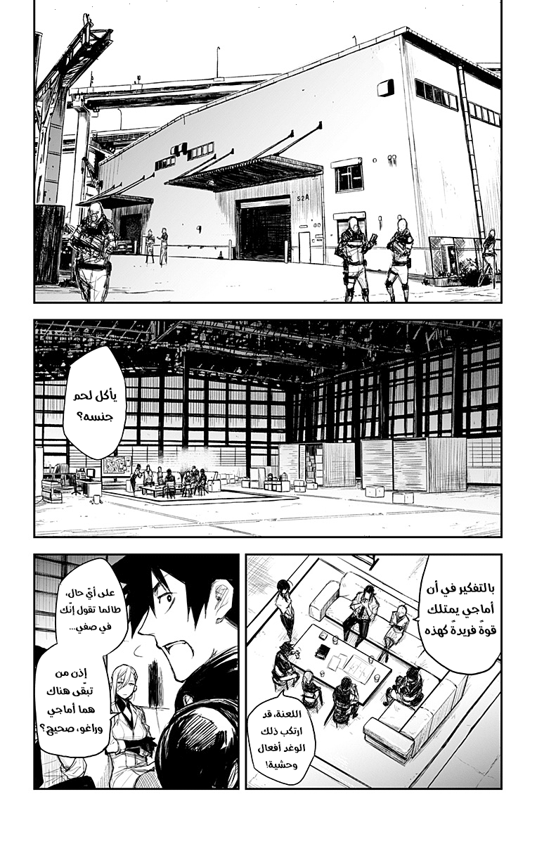 Read Black Torch AR Manga Online