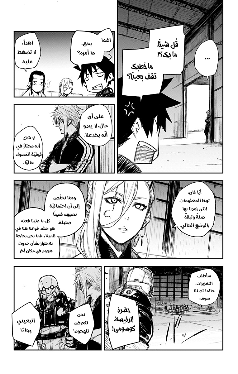 Read Black Torch AR Manga Online