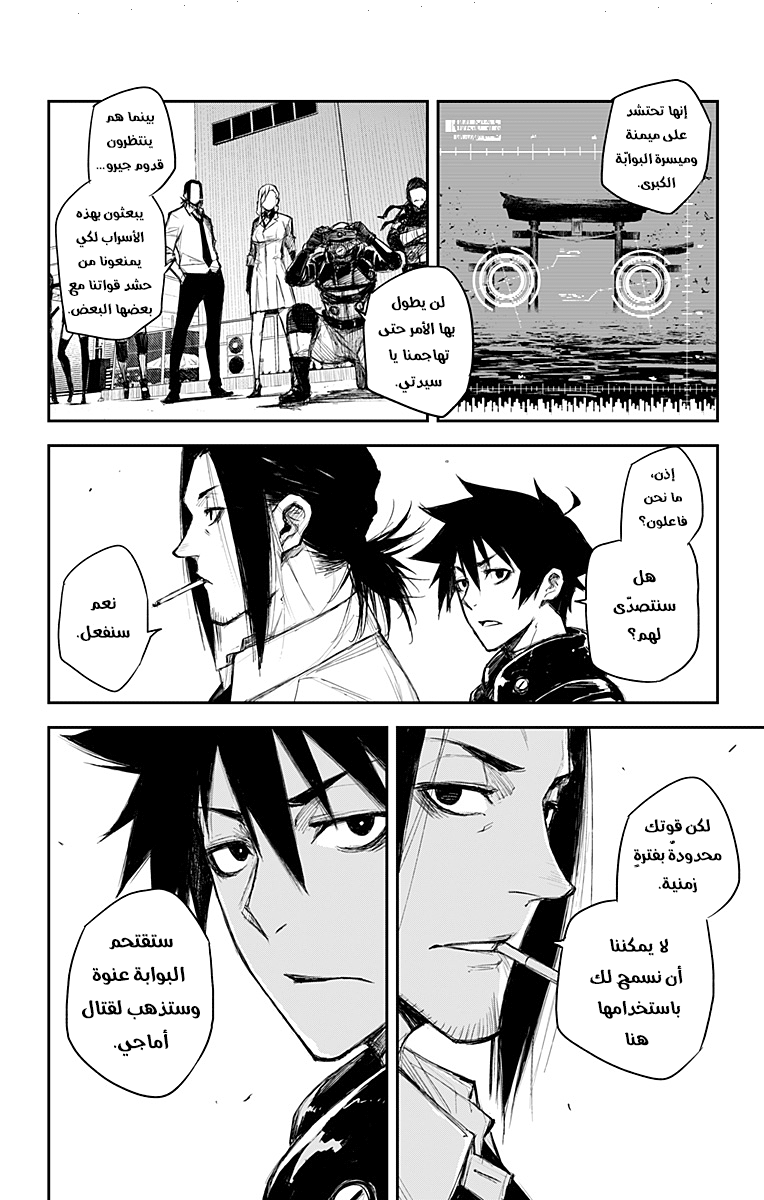 Read Black Torch AR Manga Online