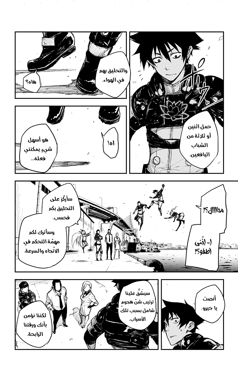 Read Black Torch AR Manga Online