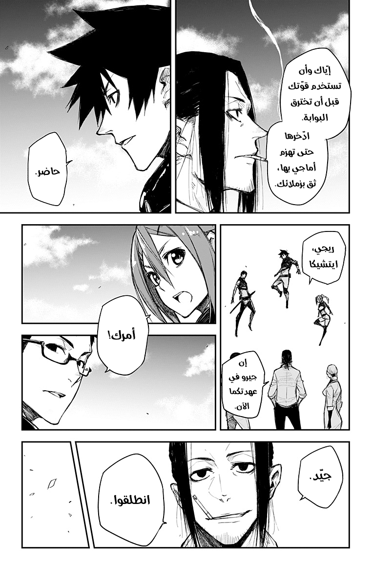 Read Black Torch AR Manga Online