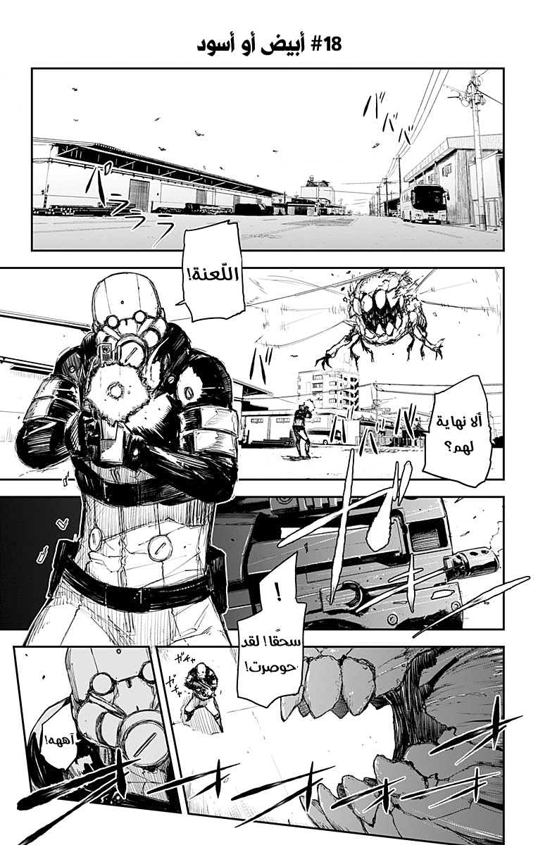 Read Black Torch AR Manga Online