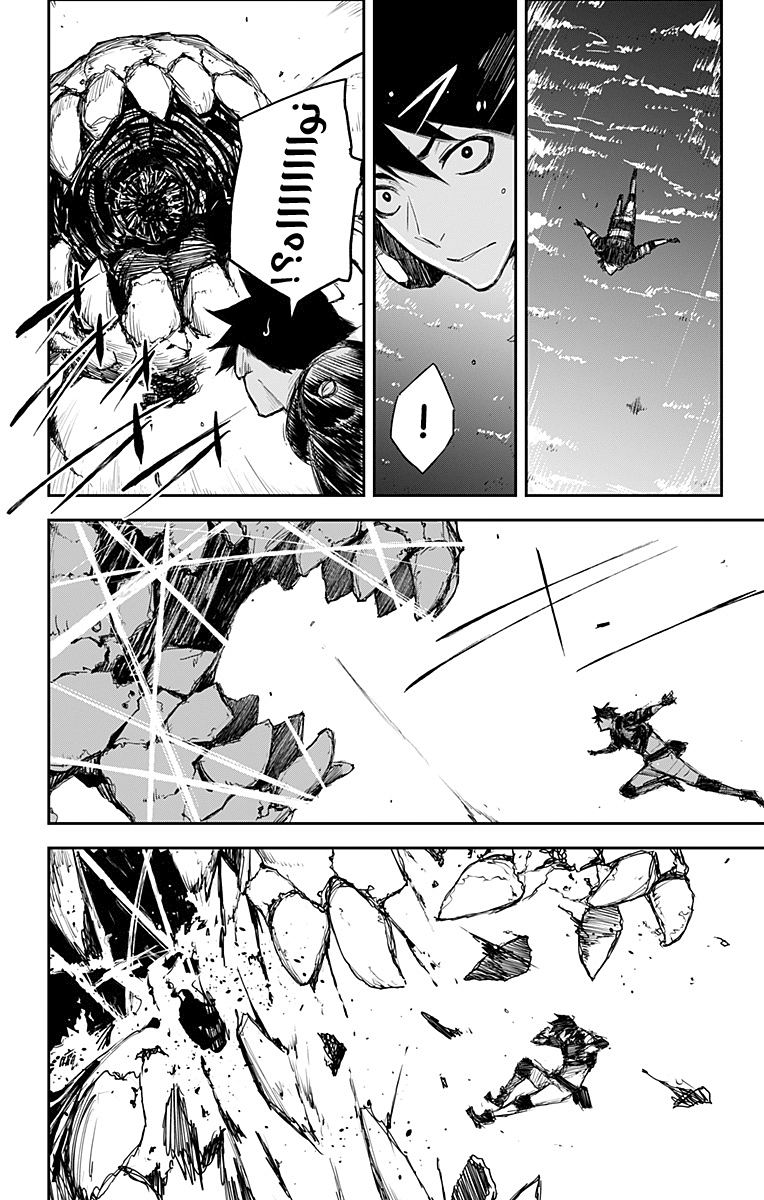 Read Black Torch AR Manga Online