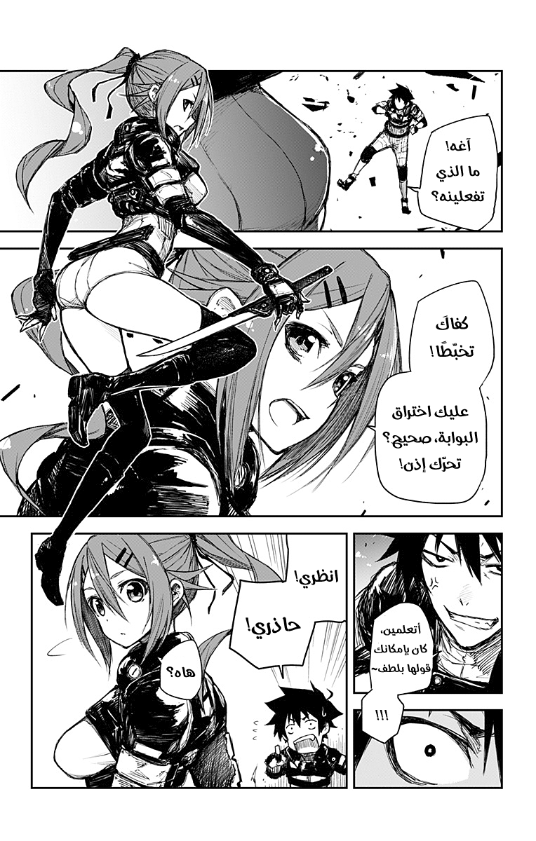 Read Black Torch AR Manga Online