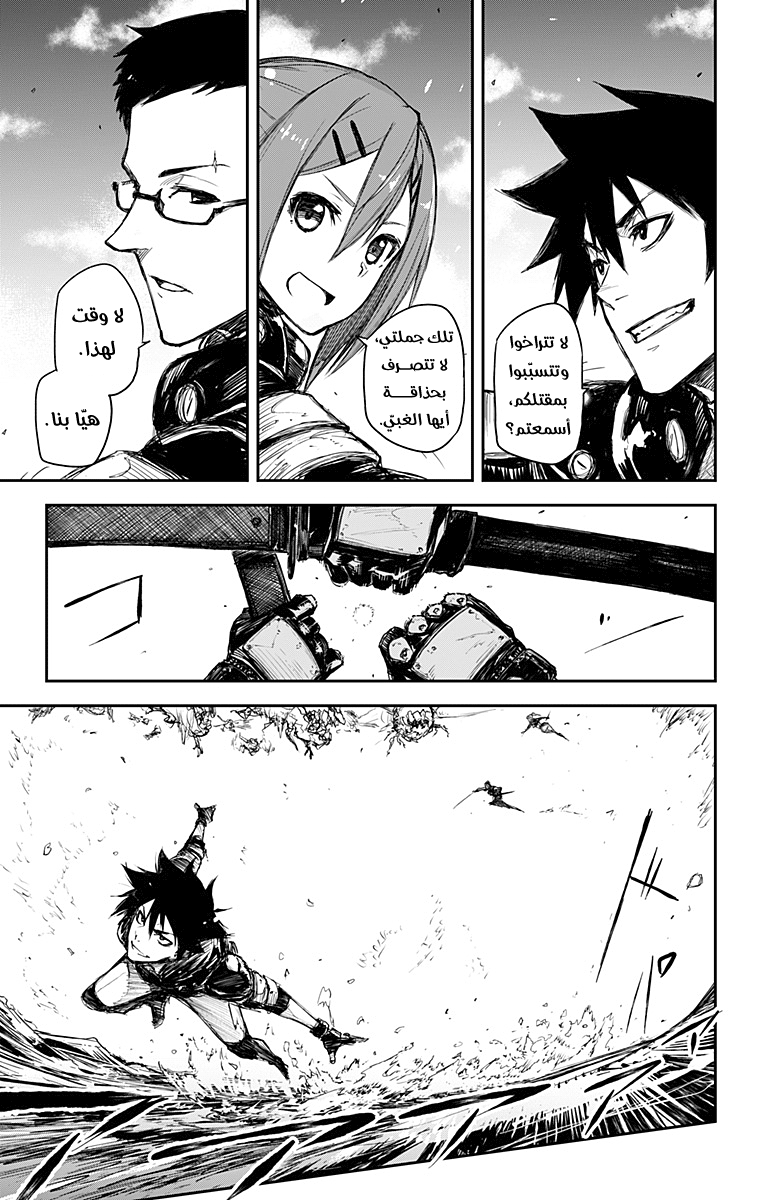 Read Black Torch AR Manga Online