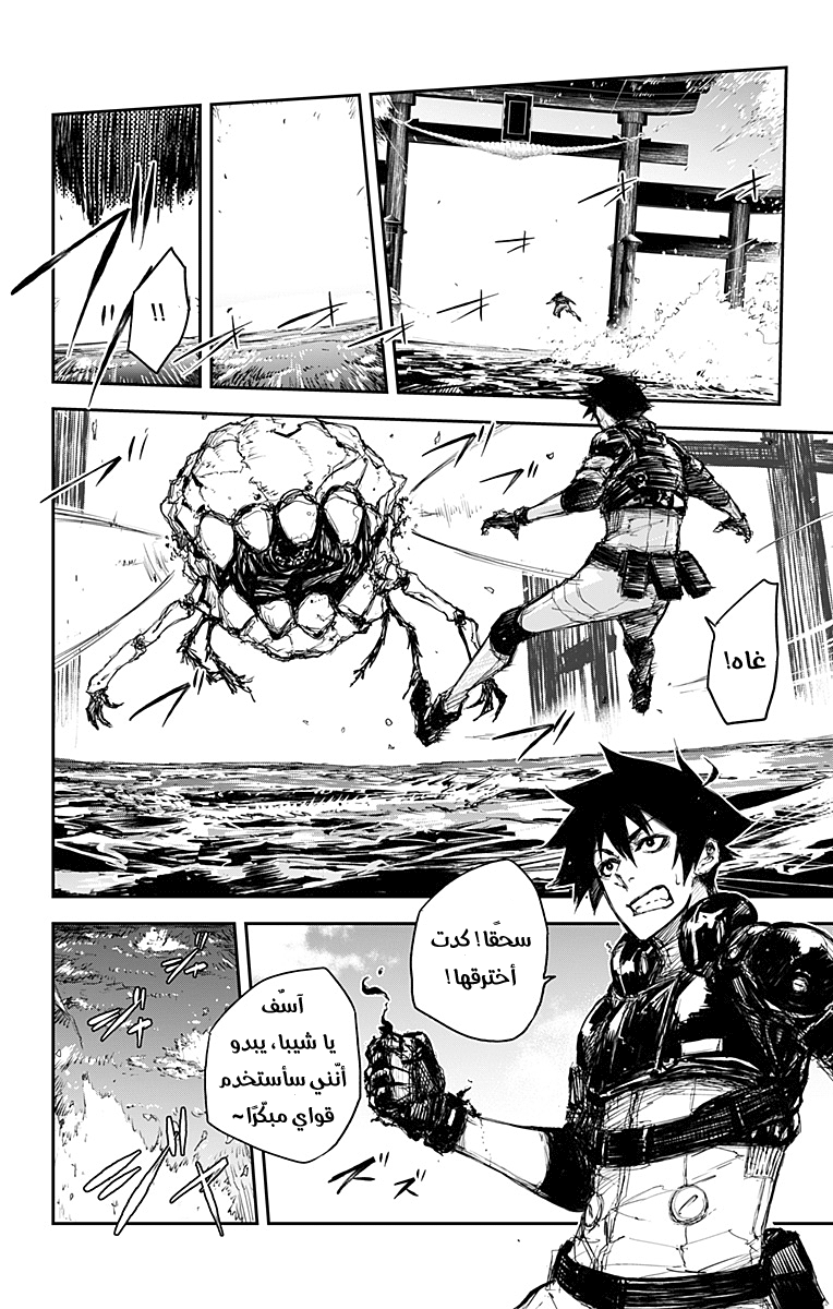 Read Black Torch AR Manga Online