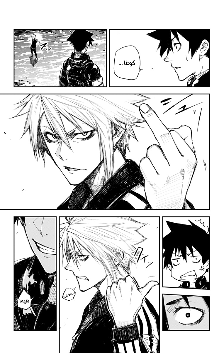 Read Black Torch AR Manga Online