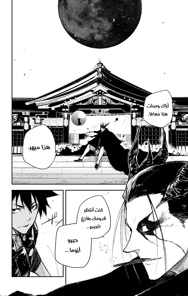 Read Black Torch AR Manga Online